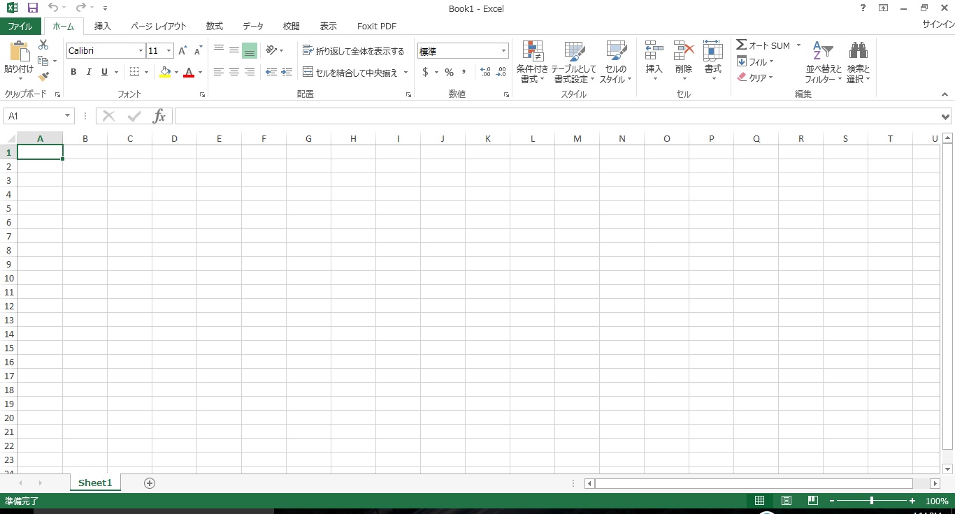 Excelの実行画面