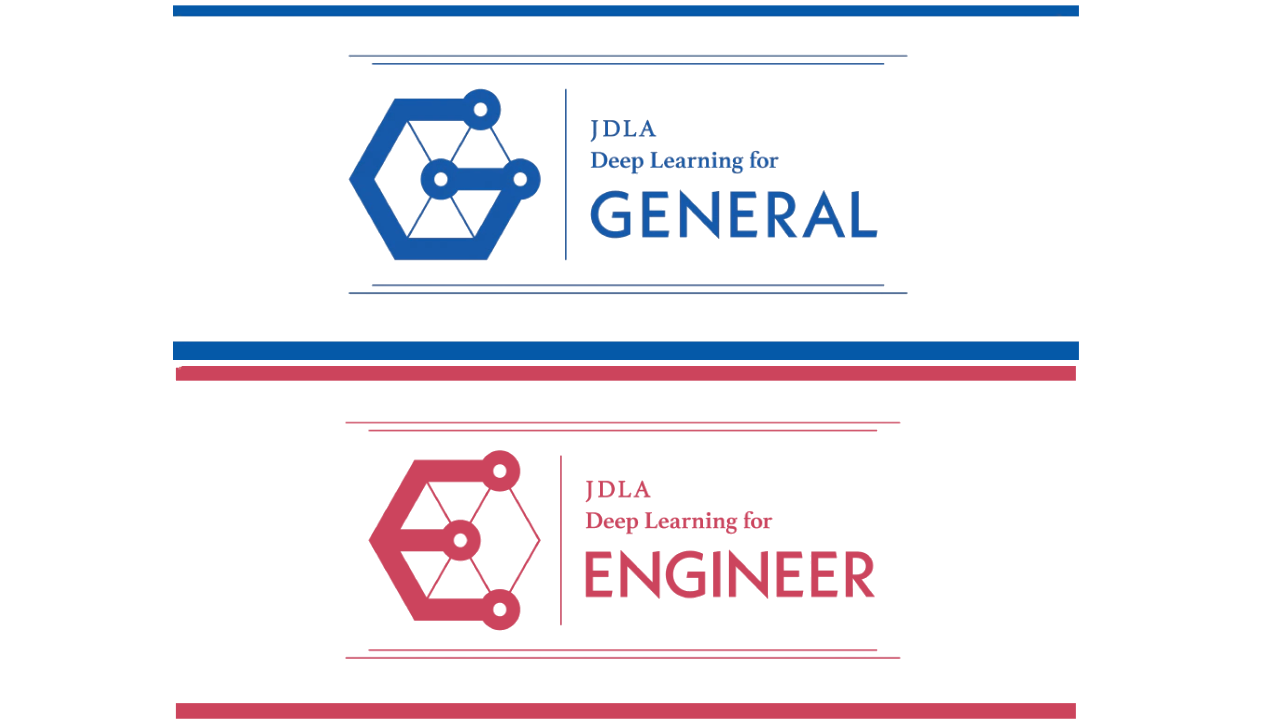 G検定・E資格のイメージ画像