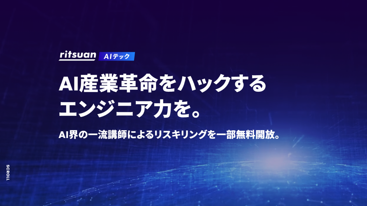 AIテックの紹介画像