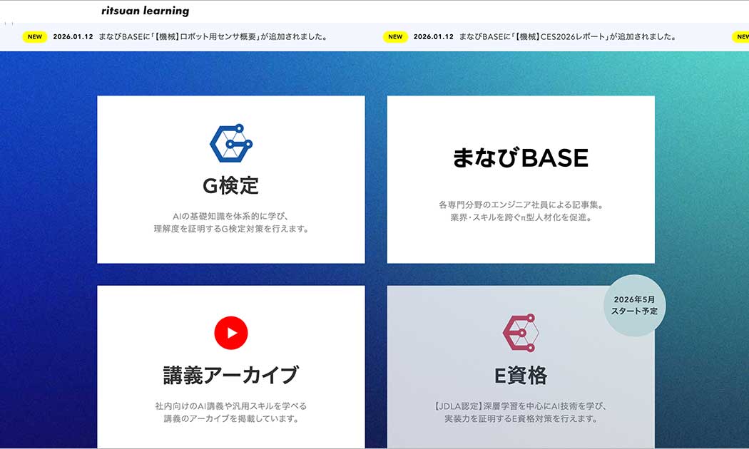 「MANABI Base」の運用開始