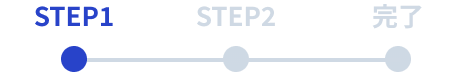 STEP1
