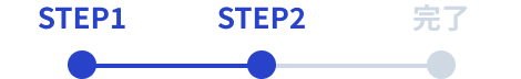 STEP2