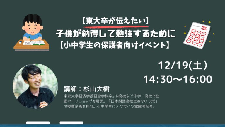 12月19日（土）オンライン教育イベントを開催しました