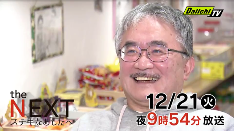 明日の静岡第一テレビにて「駄菓子屋横さんち」の取り組みが放送されます