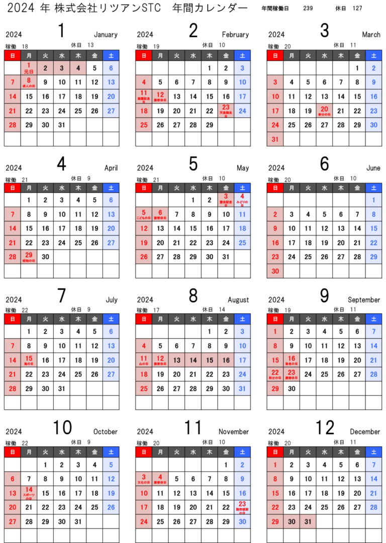 2025年カレンダーのお知らせ