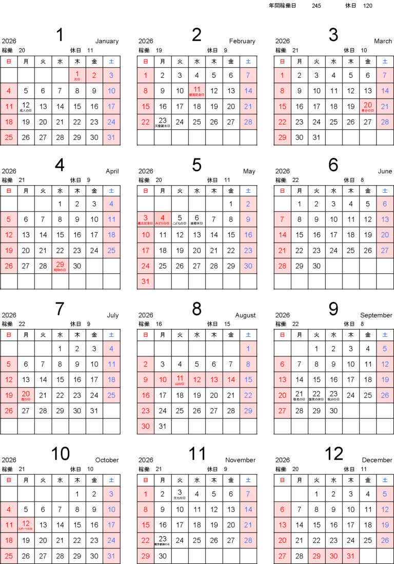 2026年カレンダーのお知らせ