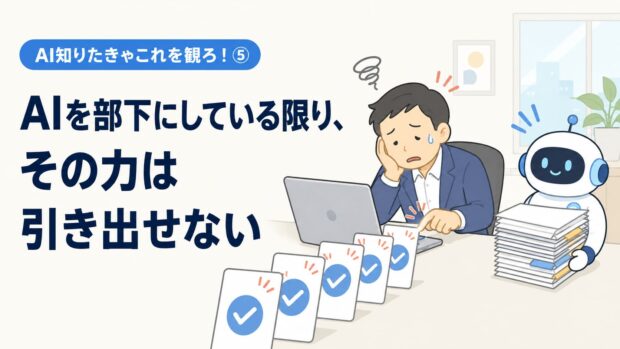AI知りたきゃこれを観ろ！：⑤「Frieve-A 講演会」
