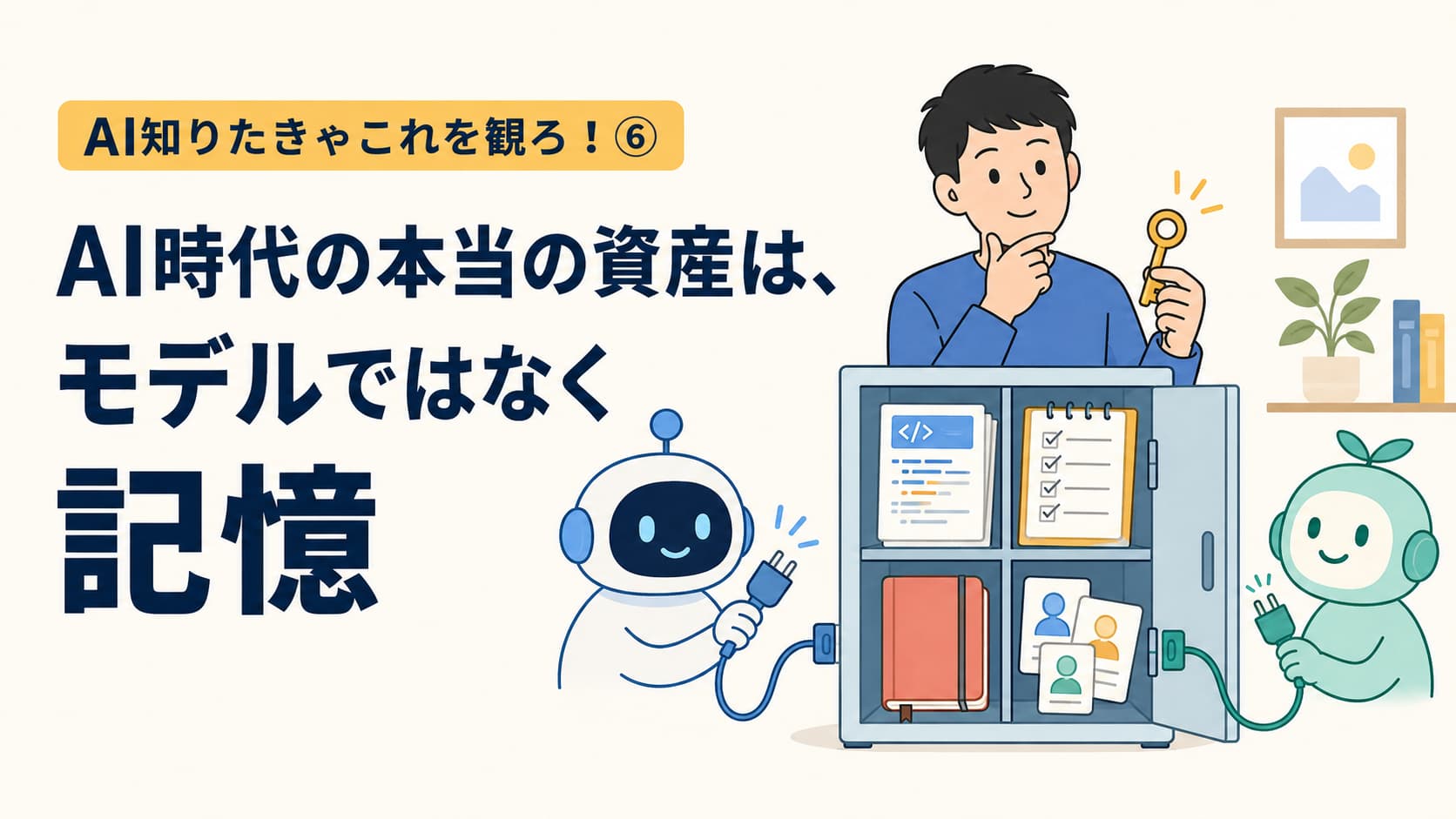 AI知りたきゃこれを観ろ！：⑥「テスラジオ」