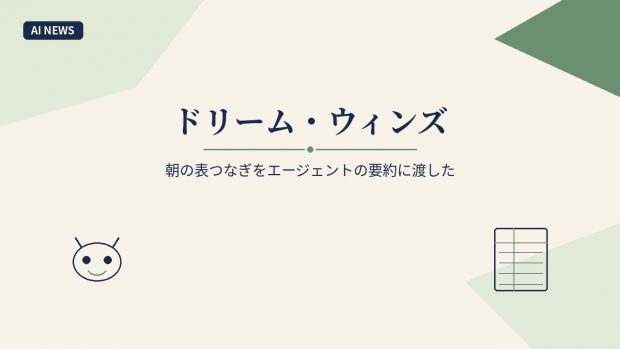 ミシガンの酪農場ドリーム・ウィンズ。センサーと表の朝作業をエージェントに渡したこと