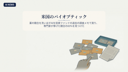 小さなカプセルを描いた無地のカードが机に散らばり、何枚かは浅いトレーへ外され、横の古い調査メモと見比べながら人の手がカードの1枚を指で押さえているイラスト